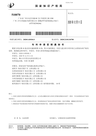 Evercore RGBCW Series Topic